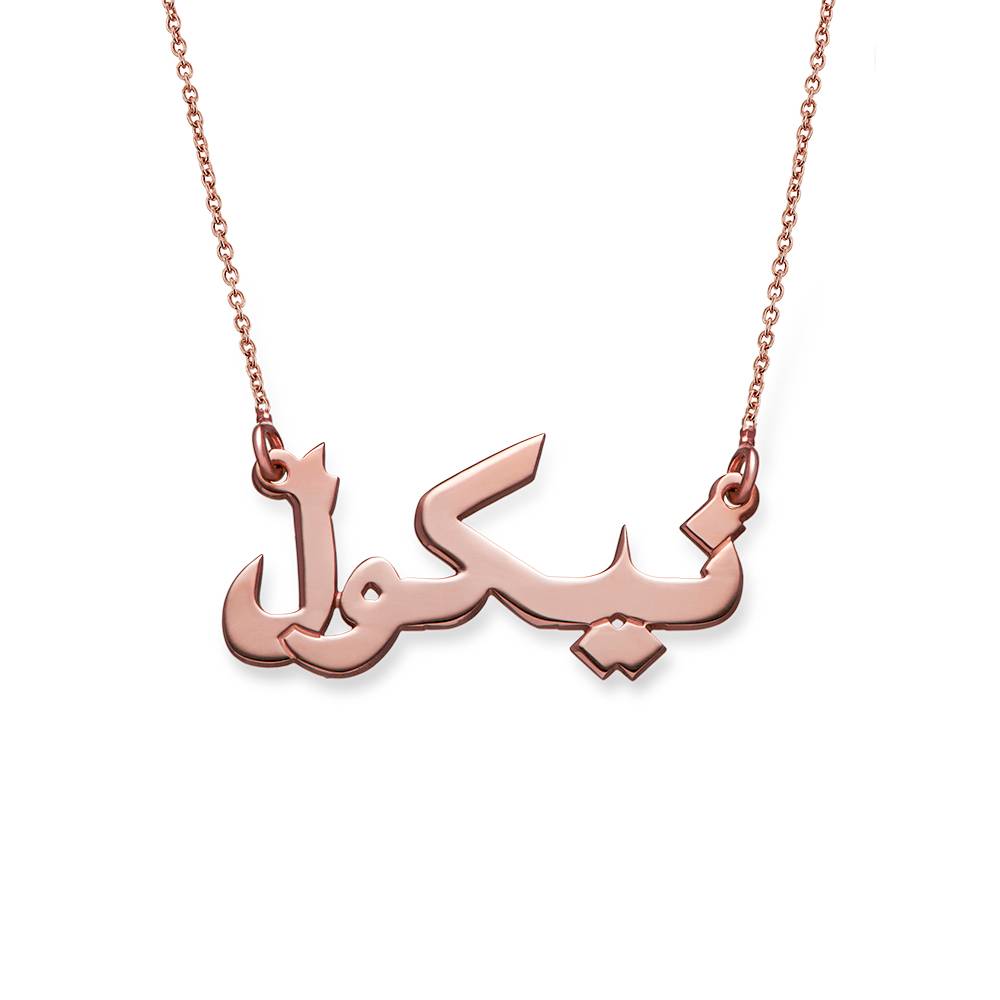 Personalised Arabic Necklace