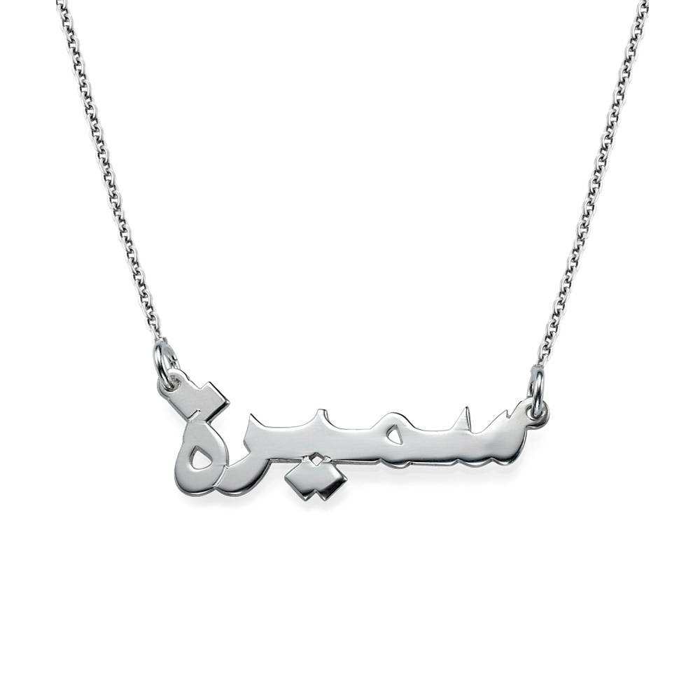 Personalised Arabic Necklace