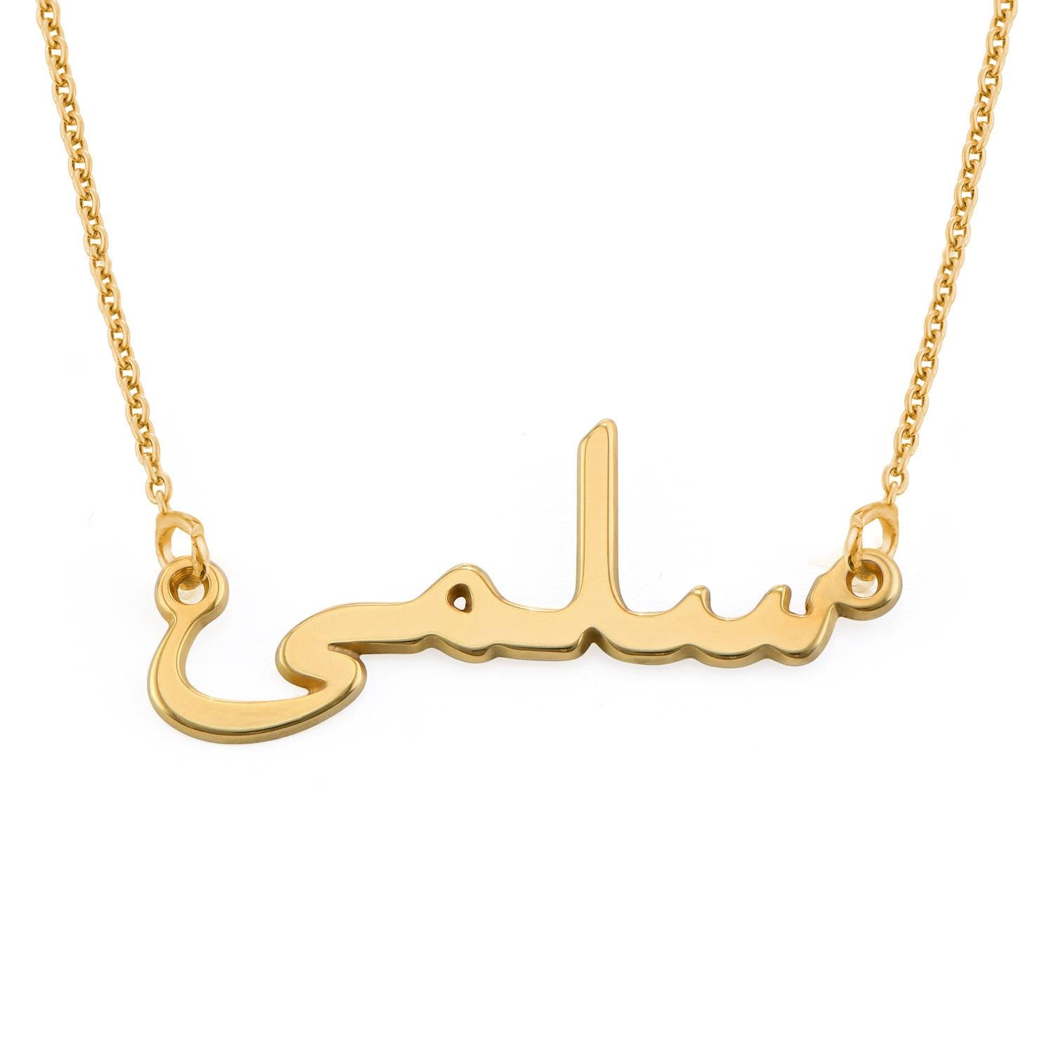 Personalised Arabic Necklace
